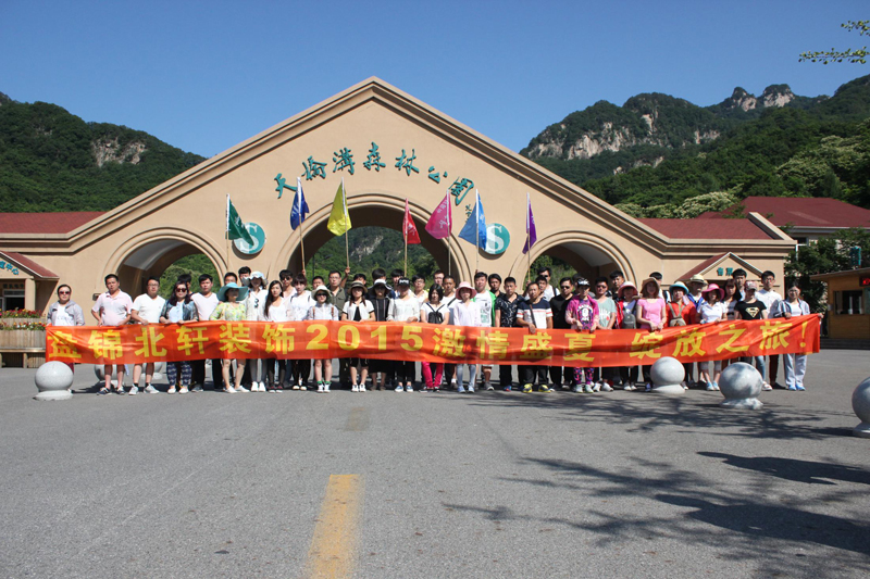 自慰器向阴道里插网站盘锦北轩装饰2015激情盛夏 绽放之旅