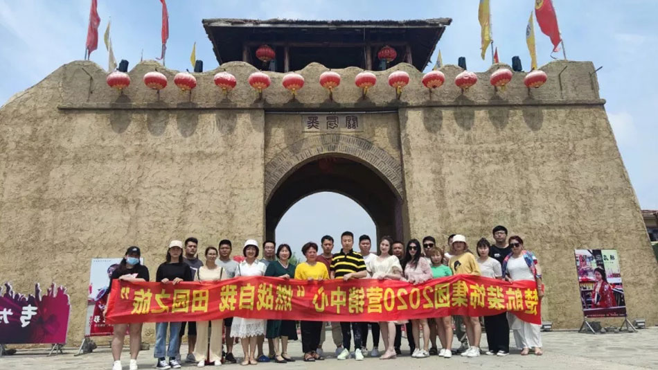 久久逼吊楚航装饰集团2020营销中心“燃烧自我 田园之旅”